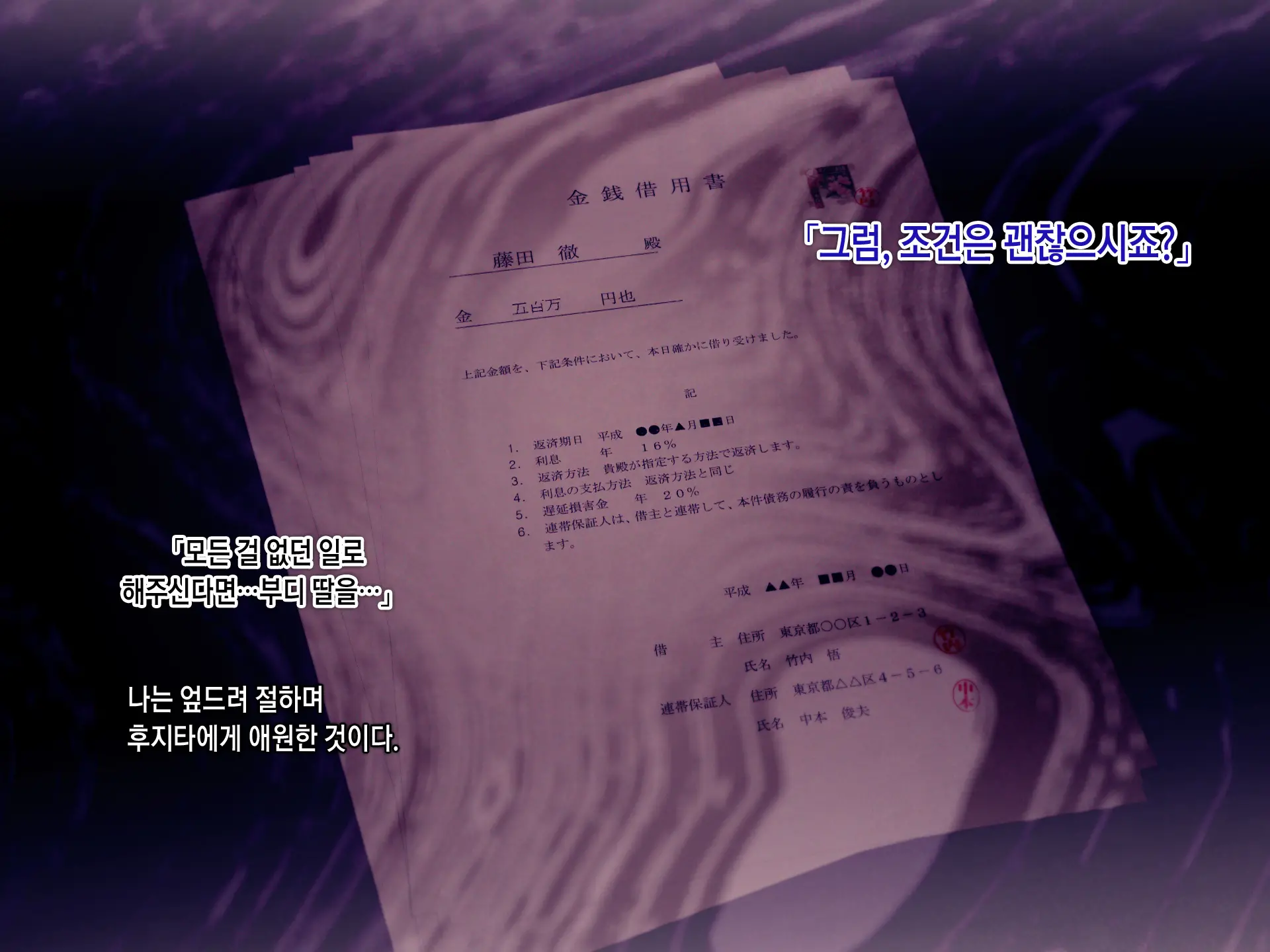 Shakkin Mamire Netorare Tsumamusume Hensai No Tame Kotowarenakatta Gomunashi Nama Sex & Nakadashi | 빚더미 네토라레 모녀 변제를 위해 거절할 수 없었던 콘돔없는 생섹스&질내사정